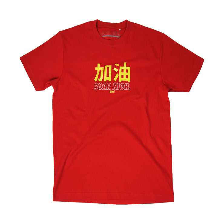 Adult - T-Shirt - Jia You - Red